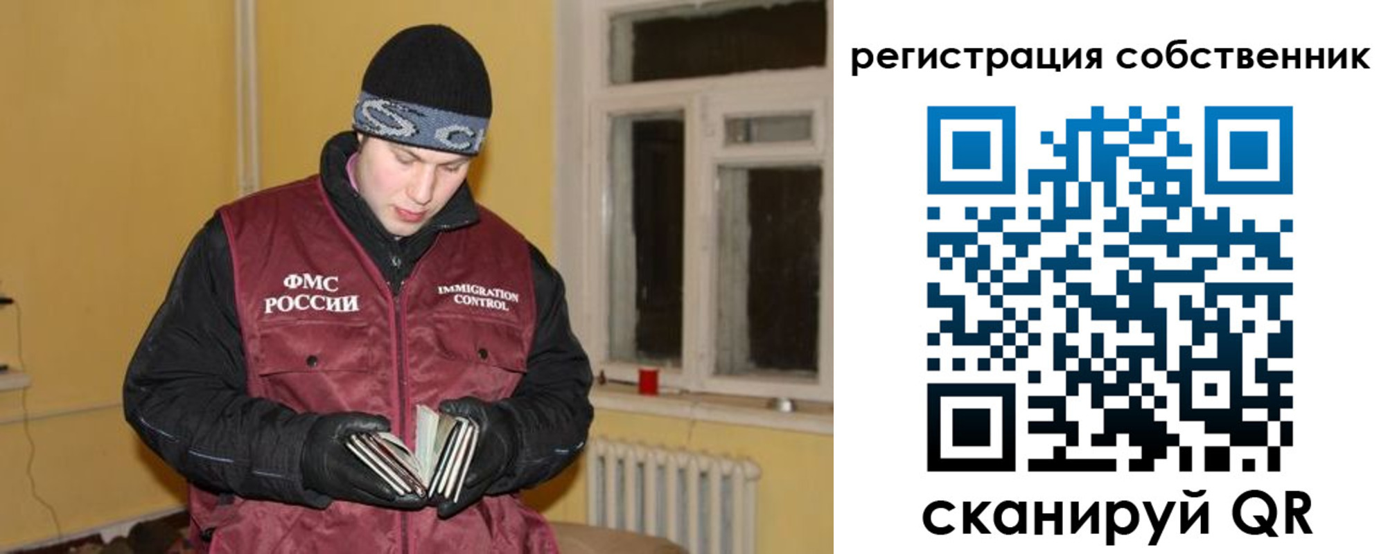 прописка поиск в Ленинске