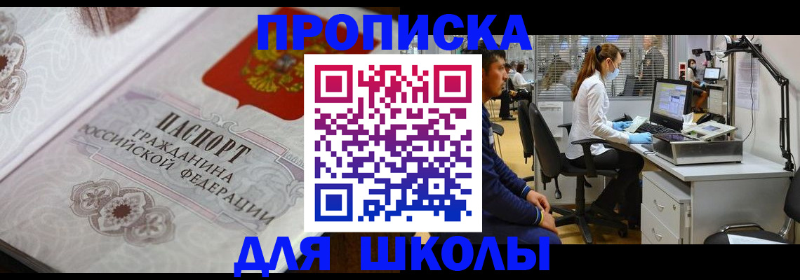 временная регистрация адрес в Ленинске