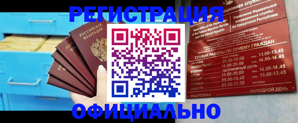 временная регистрация госуслуги в Ленинске