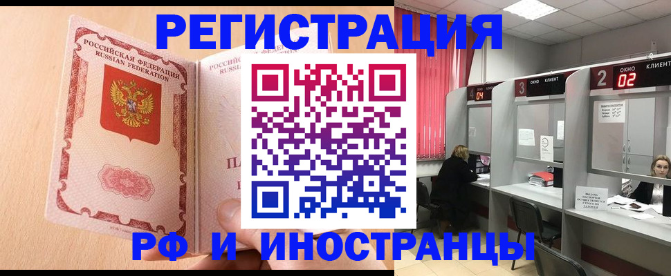 регистрация в Ленинске