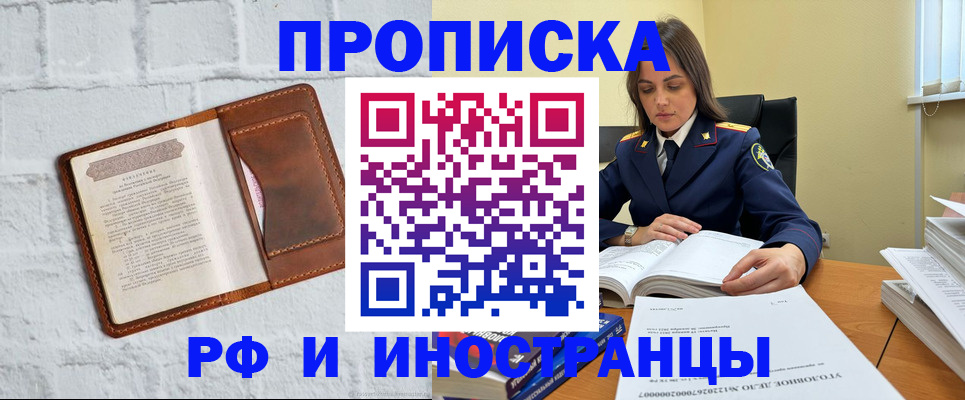 найти адрес прописки в Ленинске