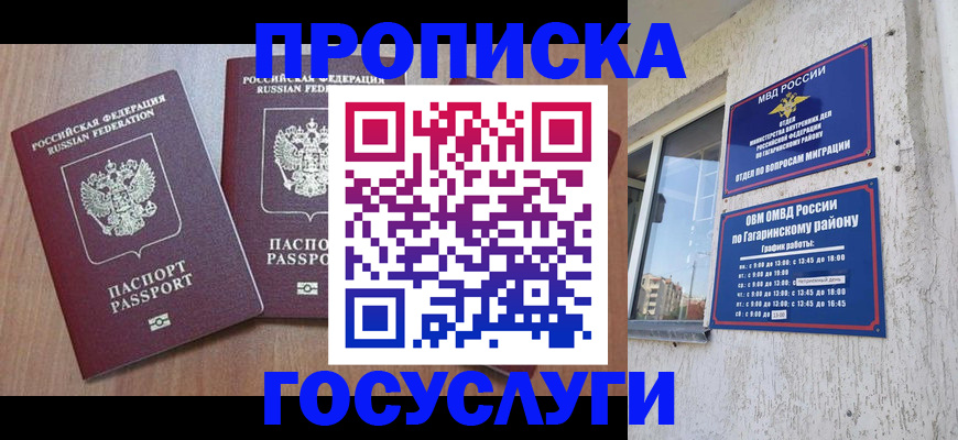 найти адрес прописки в Ленинске