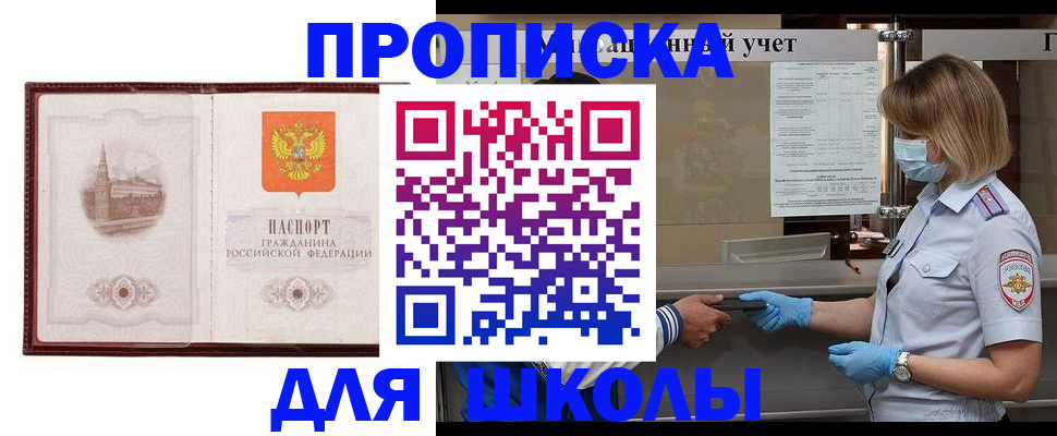 миграционный учет в Ленинске