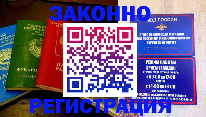 временная регистрация 2025 в Ленинске