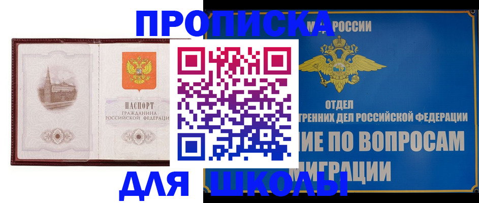 регистрация в Ленинске