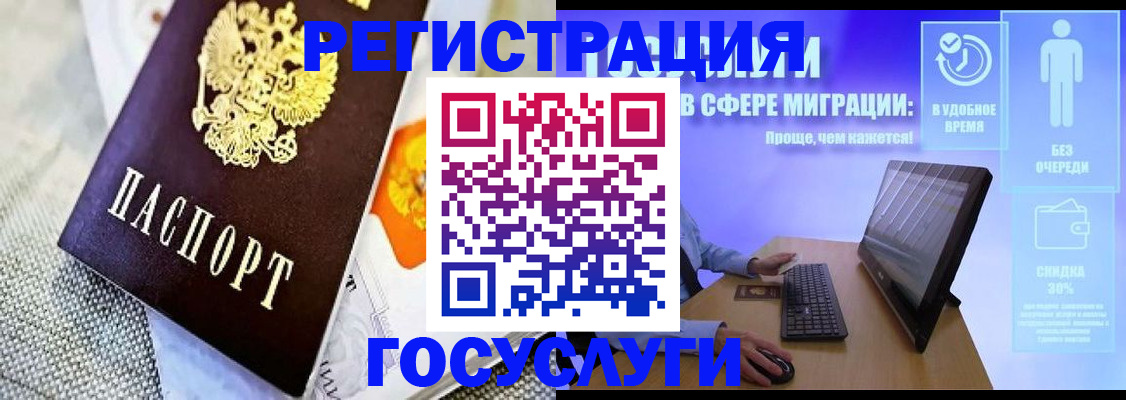 прописка поиск в Ленинске